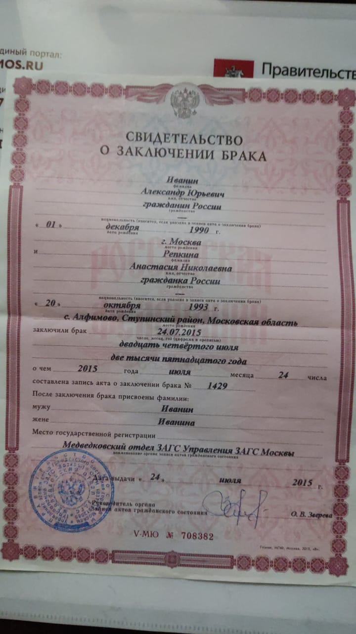 Репкина Анастасия Николаевна